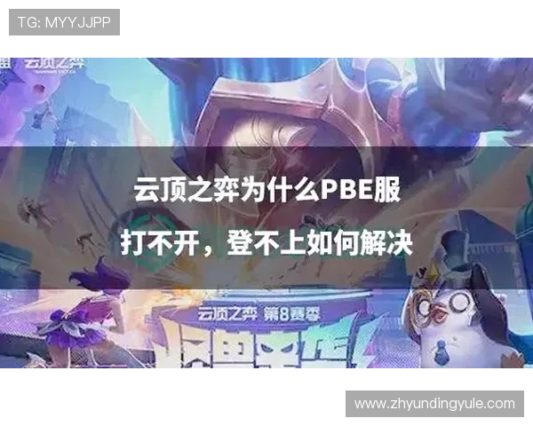 云顶网址链接常见问题解答，解决玩家在访问过程中遇到的各种困扰