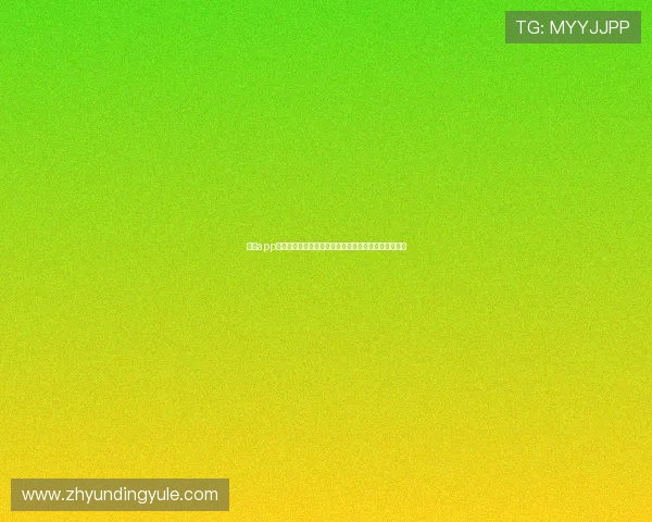 云顶app登录流程详细步骤指导新手玩家快速上手游戏操作指南